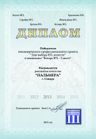 Сертификат филиала Средне-Садовая 57, оф. 118